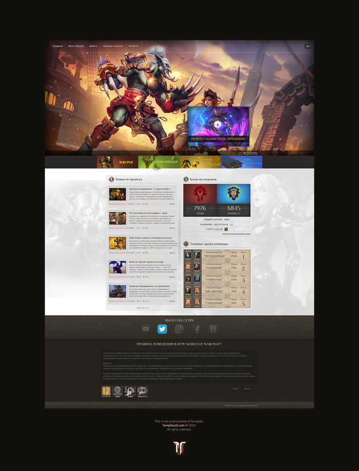 WoW Classic Game Website Template